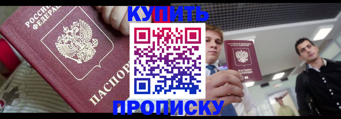 прописка гарантия в Кольчугино