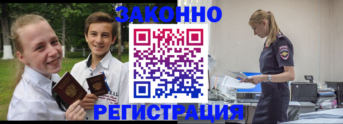 временная регистрация законно в Кольчугино