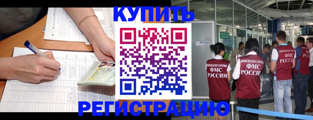 прописка в Кольчугино