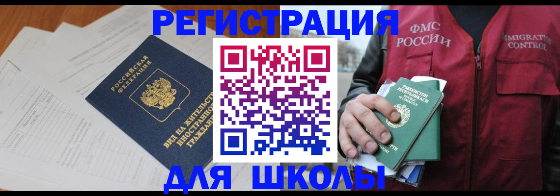 прописка иностранных граждан в Кольчугино