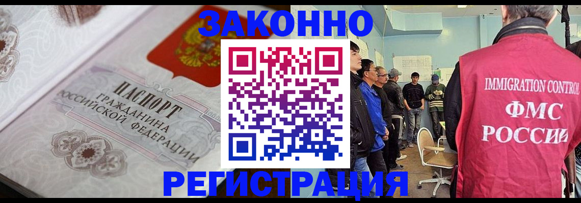 купить прописку в Кольчугино