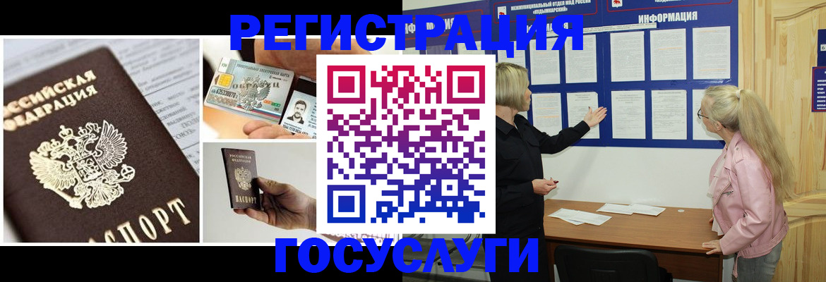 регистрация для школы в Кольчугино