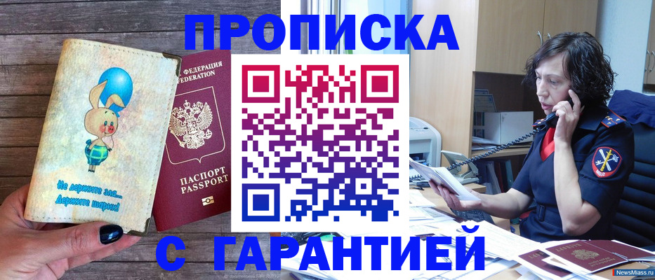 прописка от собственника в Кольчугино